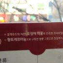 눈과입이즐거운짬뽕집