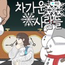 내꿈은 웹툰작가 이미지