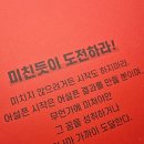 최쌤영어 | 미친토익 중급실전 주5반 후기 | YBM 종로 e4u 안녕녀 최쌤 안쌤