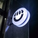 4554 | 대전 관평동 다이어터 주목 저당 제품 가득한 제로스토어 식단 및 가격 후기