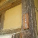 화기리인동장씨종택 이미지