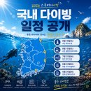 포항잠수센터