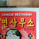 이태원면사무소 이미지