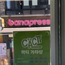 캑티 가챠샵 건대점 이미지