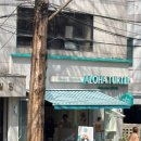 ALOHA | 알로하 터틀] 양채천 뷰와 잘어울리는 힐링 카페/브런치 카페 'Aloha Turtle' 내돈내산 찐 후기 ♡.♥