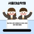 서울대승학원