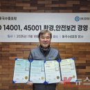 동국수출포장, 환경·안전경영 국제표준 ISO 14001·45001 인증 획득 이미지