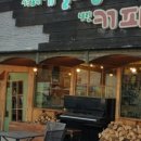 서쪽숲에 네발요정이 내린커피 이미지