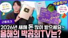 💯 새해 돈 많이 받으세요~ | 골드버튼 언박싱 | 올해의 박곰희TV는? | 근황토크