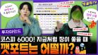 📊 지금 같이 장이 좋을 때의 깻포트는 과연?! | 월배당 포트폴리오ㅣ깻포트 점검 | 깻잎일기