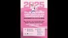 [Court7 Day4] 18th KOREA OPEN SQUASH CHAMPIONSHIPS 2025