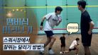 렐리 에서 밀리는 이유는 스윙보단 스텝이 먼저 입니다!