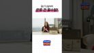 손담비 운동전필수템 #손담비 #다이어트