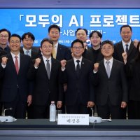 SKT·KT·카카오, 전국민 무료 '모두의 AI' 연내 열린다