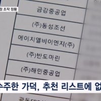 [단독] 한강버스 선박 제조사 선정 과정, 조작 정황