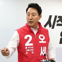 [단독] 현대건설 책임이라더니‥서울시 입찰 문건에는 시공·감리 책임자 '오세훈'