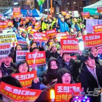 촛불행동 집회: 수천 명이 조희대 탄핵, 내란특별재판부 설치 촉구하다
