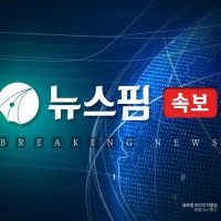 [속보] 파월 "의장 임기 마친 후에도 연준 이사직 수행할 것"
