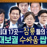 [세상의 모든 정보 윤인구입니다] 장동혁, 방미 후 기자들과 만나 “당 지지율 하락 원인은 절윤해서”