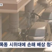 법원, '서부지법 난동' 손해배상 건다…"직원 피해 보상은 따로"