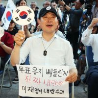 광주서 "이재명이 내란수괴" 피켓 든 장동혁
