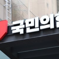 국민의힘 소장파 "계엄 사과·반성 필요…윤석열 손절해야"