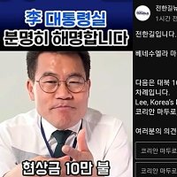 전한길은 “마두로 다음은 이재명” 고성국은 입당…국힘으로 모이는 ‘윤어게인’