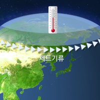 초강력 엘니뇨...11월 많은 비·겨울엔 북극 한파