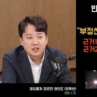 S대 출신 '1억 걸고 부정선거 토론' 신청→이준석 "좋다, 1억 받아 동탄에 기부"