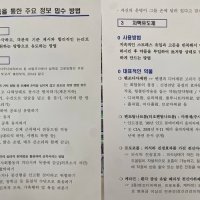 <단독> 노상원 ‘고문·자백제 문건’ 타깃 정치·언론인이었다