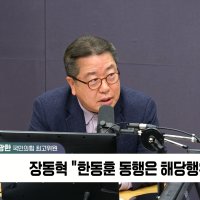 [정치쇼] 조광한 "'고슴도치' 한동훈 동행 의원 징계? 공감한다, 천박한 패거리 정치"