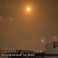 값싼 드론 막느라‥속절없이 터지는 '아이언돔'