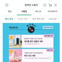 스타벅스 '탱크데이' 논란...광주전남추모연대 "글로벌 기업 자격 미달"