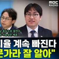 [뉴스하이킥] 장예찬 "한동훈 지지율, 갈수록 떨어질 것… 부산 무소속 뛰어본 내가 제일 잘 알아"