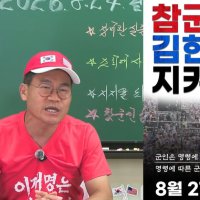 ‘국회 침탈’ 김현태, 1심 선고 D-1…전한길 “구속 땐 중대 결심”