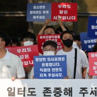 경찰, 잠실 시위대 체육회 출근 방해에 "채증 다 하고 있다"