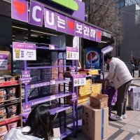 BTS 컴백에 ‘보랏빛 특수’… 광화문 일대 편의점 매출 5배 껑충