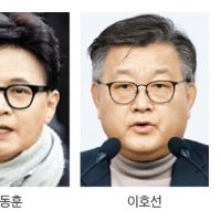 집안 싸움으로 새해 맞이하는 국힘