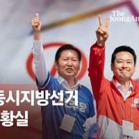 장동혁 40분 침묵후 상황실 빠져나갔다…국힘 ‘참패’ 출구조사에 정적