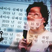 [단독] 거액 만든 신천지…"김건희 고모 때리려고 하니까 빨리"