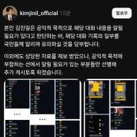 [단독]‘불법 촬영·성희롱 논란’ 자유대학 대표, 정통망법 위반 혐의 고발당해