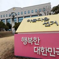 진보·정의·개혁에 밀린 국민의힘...후원금 5위로 추락