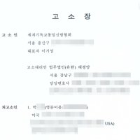 통일교 한학자 억대 횡령 자백, 검찰이 7년 뭉갰다