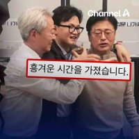 “한동훈과 러브샷” 국회 필리버스터 중인데 친한계 회동 사진 공개 [자막뉴스]
