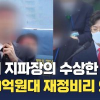 [단독]신천지 고동안 측근 김모 지파장, 수련원·공장에 수십 억 대 투자