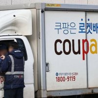 [사설] 미국 기업 쿠팡 사태가 외교 갈등으로 비화해선 안 된다