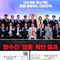 “룸살롱 마담 아니다”…‘신약 청탁’ 양모 씨, 한동훈에 사과 요구