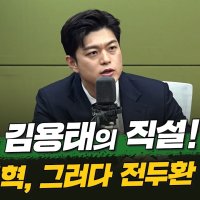 '재신임 제안' 김용태 "직 걸자고? 정치가 포커판인가"