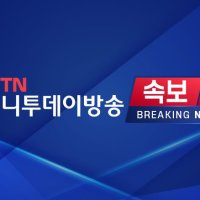 [속보] 코스피, 장중 사상 첫 8700선 돌파