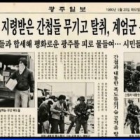 5·18재단, AI로 만든 '5·18 북한군 개입' 가짜신문 제작·유포자 고소